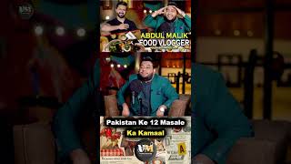 Pakistan Ke 12 Masale Ka Kamaal😂  Vohra Master  short ytshorts podcast abdulmalikfareed viral [upl. by Rumit]