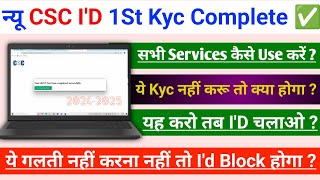 न्यू CSC ID 1St Kyc कैसे करें  How To Do New CSC ID 1St Kyc  CSC ID First KYC Complete Kaise Kre [upl. by Enialahs]