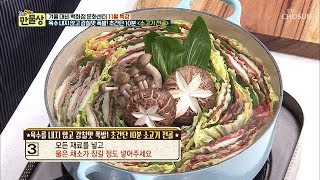 10분이면 완성 육수 없이 만드는 ‘소고기 전골’ 만물상 270회 20181123 [upl. by Rollie]