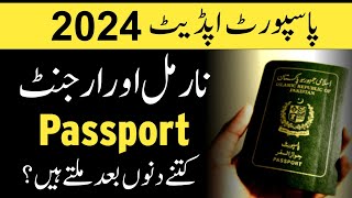 Normal and Urgent Passport Delivery Days  Passport Updates 2024  Pakistani Passport Latest News [upl. by Adirf]