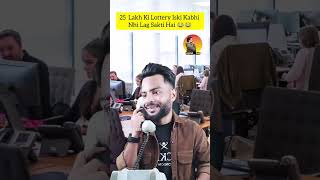 25 Lakh ka lottery trendingshorts subscribe youtubeshorts viralvideoautomobile 😂😂😂😂😂😂😂😂😂😂😂😂 [upl. by Suidualc]