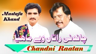 Chandni Raatan Wy Mahiya  Style Of Attaullah Khan Esa Khelvi  Mustafa Khand  Waseeb Studio PK [upl. by Novia467]