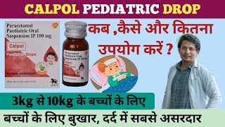 Calpol Paediatric Drops  Paracetamol Paediatric Oral Suspension  Paracetamol Syrup For Kidscalpol [upl. by Rehnberg]