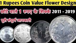 1 Rupees Coin Value  Flower Design 1 Rupees Coin Value  Stainless Steel 1 Rupees Coin Value [upl. by Panthia]