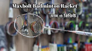 Maxbolt Badminton Racket🏸🏸 এর দাম ও রিভিউ। Badminton Racket Price in Bangladesh Racket World [upl. by Tiertza]