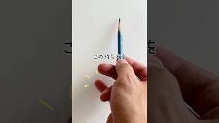 プロっぽい鉛筆の持ち方 絵の描き方 デッサン 鉛筆デッサン 中学美術 高校美術 美術大学 美大受験 art [upl. by Ulani]