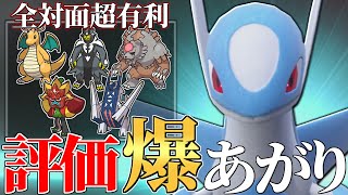 【強者の期待枠】使用率上位の最強軍団を1匹で破壊できる『ラティオス』が上位帯で流行ってるので使うぞ！！！【ポケモンSV】 [upl. by Sirtimid]