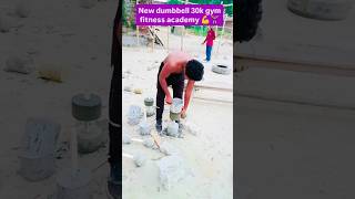 Desi dumbbell 30kg complete gym fitness dumbbell dumbbellworkout workout fitness reels video [upl. by Heng]