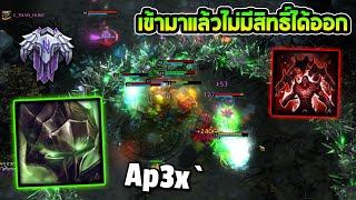 Adrenaline  Ap3x 1800 MMR NMเข้ามาแล้วไม่มีสิทธิ์ได้ออก [upl. by Adnamma]