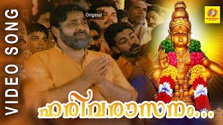 Malayalam Evergreen Song  Saranamayyappa Swamy  Sabarimalayil Thanka Sooryodayam [upl. by Standford]