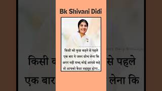 Bk Shivani  Bk Shivani Quotes in Hindi  Beautiful quotes  Positive thoughts  shorts bkshivani [upl. by Yhtorod502]