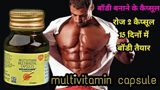 body building  बॉडी बनाने की सबसे सस्ती दवा 2023 [upl. by Munroe]