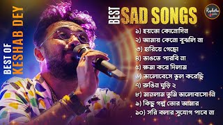 Best Heart Touching Sad Song  Top 10 Sad Song  Keshab Dey  Hit Bengali Song 2023  Jukebox [upl. by Leboff]