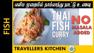 THAI FISH CURRY with NO Masala Added  How to make Thai style Fish Curry [upl. by Thurlough]