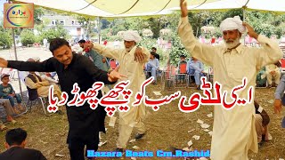 Amazing Dance on Pashto Tune پشتو دھن پر خوبصورت رقص  treditional hazara dancevideo [upl. by Aninay]