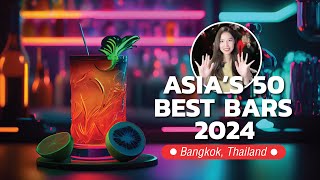 กรุงเทพฯติดอันดับบาร์ที่ดีที่สุดของเอเชีย Asias 50 Best Bars 2024  LET ME TELL YOU EP1 [upl. by Jerrilyn584]