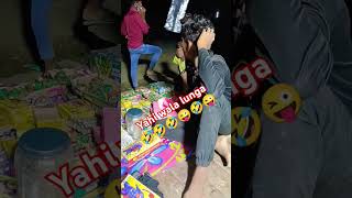 ￼यही वाला लूंगा 😅😝shorts viral comedyrjgshortsyoutubeshorts songmusiclive newsong comedy [upl. by Hartnett]