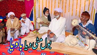 Bol mitti deya baweya by King Master Lala Manzoor  Desi Studio Program at Bhakhrewali Daska [upl. by Ennairoc]