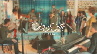 Album Achiquine  Ain Zora عين زورة [upl. by Nnybor829]