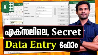 Data Entry Form in Excel  Malayalam Tutorial [upl. by Filippo]