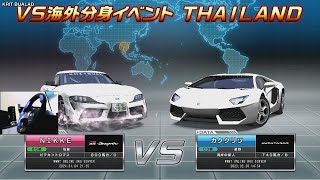 WMMT6R VSORG VS Thailand Stage 13 [upl. by Goldshlag]