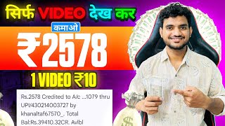 Paise Kamane Wala App  Paise Kaise Kamaye  New Earning App 2024 Without Investment  Earning App [upl. by Roxane956]