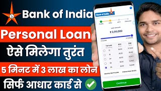 Bank of India Personal Loan  2024 Bank of India Loan Kaise Le  BOI Personal Loan  BOI Loan Apply [upl. by Dora410]