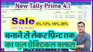 Multi GST Sale Tax Invoice Entry in Tally Prime  How Sale Bill Entry In Tally Prime  Sale in Tally [upl. by Moore118]