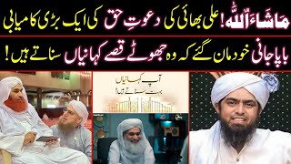 Alhamdulillah  DawateHaqq Maulana Ilyas Qadri tk Pohnch Chuki hai  ilyasqadri dawateislami [upl. by Odyssey]