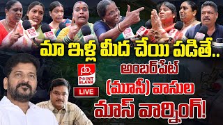 అరేయ్ కొడకల్లారా  Amberpet Musi Public Warns Hydra Team and CM Revant  Point Blank TV [upl. by Heigl]