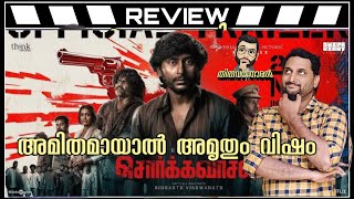 Sorgavaasal Review Malayalam by Thiruvanthoran [upl. by Nodyarg720]