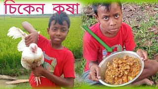 Chicken kosha in desi style  Chicken kasha Bengali Recipe ll chicken kosha The Green kitchen [upl. by Ecirtap]