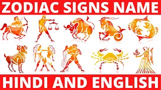 HOW TO KNOW YOUR ZODIAC SIGN ZODIAC SIGNS IN HINDI BY DATE OF BIRTH  आपने नाम से अपनी राशी जाने [upl. by Ennaej]