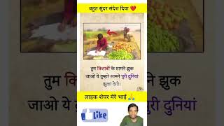 इस बच्चे को मेरा दिल से।।😱motivational familyvlog sadstatus sadshayari yt truelines shorts [upl. by Rutra]