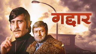 Gaddaar गद्दार 1973 Hindi Full Movie  Vinod Khanna Yogeeta Bali Pran An Epic Hindi Action Film [upl. by Yesima624]