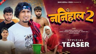 Nanihal 2  ननिहाल 2  teaser  mani meraj comedy viral youtube [upl. by Cerellia]