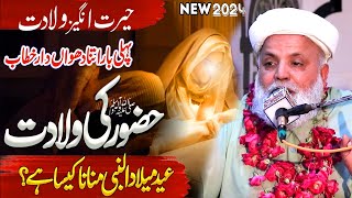 Latest Bayan Jafar Qureshi 2024  Wiladat e Mustafa  Makhdoom Jafar Qureshi  Bhatti TV Islamic [upl. by Basham]