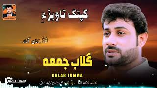 Gulab Jumma  New Song 2024 poet aman Azad Gaftag Taweez [upl. by Liatris195]