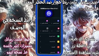 حل‌مشكله تحتتج إلا وتساب الرسمي على نسخة عمر [upl. by Carmon]