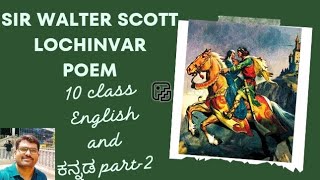 Lochinvar Poem 10th class [upl. by Landahl898]