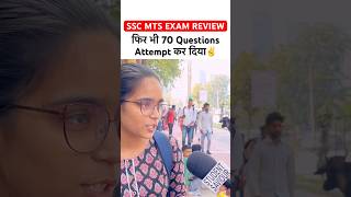 SSC MTS EXAM REVIEW 2024  ssc mts paper analysis 2024🔥sscmts ytshorts viralshorts [upl. by Gaven657]