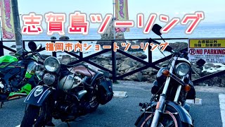 ヴィンテージハーレー ツーリング in 志賀島 人気のツーリングスポット [upl. by Nadeau]