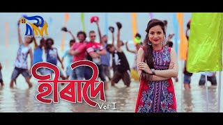 Zubeen Garg amp Bornali Kalita  Hiradoi 2016  New Assamese Song [upl. by Newlin]