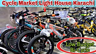 cheapest cycle market in karachi  imported gear wali cycle saste Mein I Light House Market Pakistan [upl. by Aisatsan357]