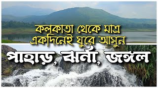 Dhanbad Tour Plan  Dhanbad One Day Tour Guide 2024  Tourist Spot Near Kolkata ExploreWithAdish [upl. by Neibaf]