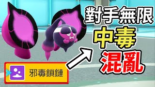 【寶可夢朱紫】DLC「新幻獸」桃歹郎的種族值分配與大招的特效也太奇怪了吧 [upl. by Chyou]