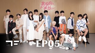 TF FAMILY ‘Delicate realtionships’ EP05 ENG SUB [upl. by Leftwich]