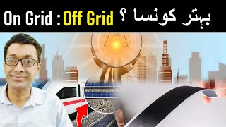 On grid vs off grid solar system for Home  On grid vs hybrid solar system [upl. by Natlus181]