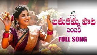 Mangli Bathukamma Song 2023  Full Song  Kasarla Shyam  Suresh Bobbili  Janulyri  Damu Reddy [upl. by Legra7]