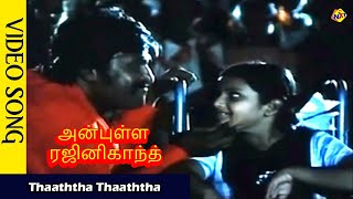 Thaaththa Thaaththa Video Song  Anbulla Rajinikanth Tamil Movie  Rajinikanth  Ambika  Vega Music [upl. by Atneciv]